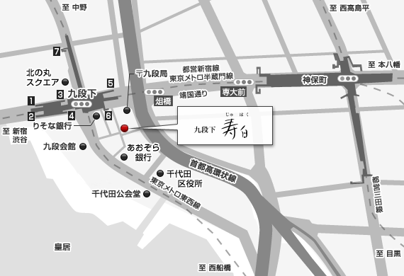 九段下「寿白」 アクセスマップ